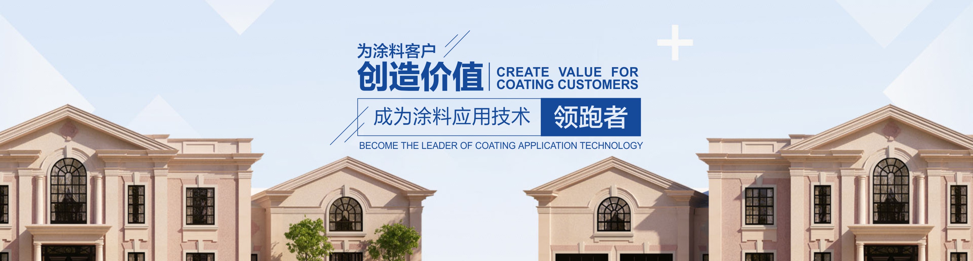 長沙波英化工科技有限公司_專業水性涂料|長沙防水涂料銷售|水性工業涂料